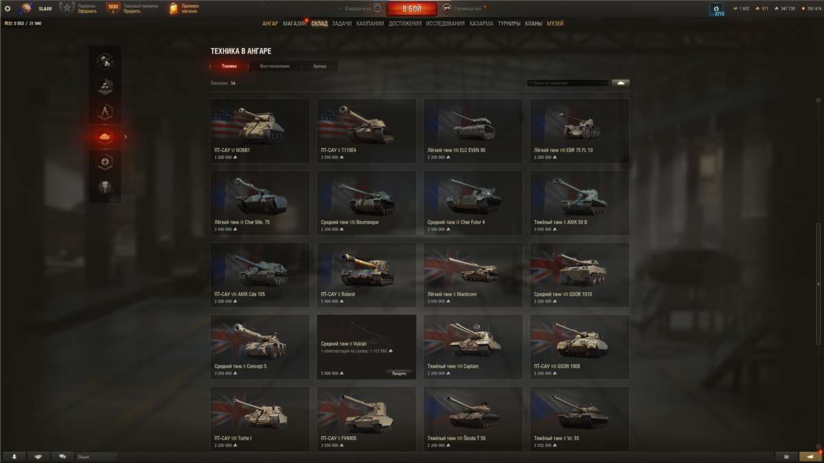 продажа аккаунта к игре Мир Танков, WoT(Lesta, WG)